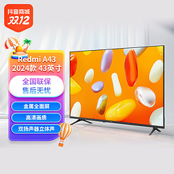 小米 电视 A43 英寸 2024款金属全面屏 双频WIFI 智能液晶电视机