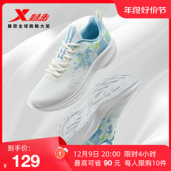 XTEP 特步 舒悦2.0 | 运动鞋男款跑步鞋夏季网面透气休闲鞋减震跑鞋男鞋