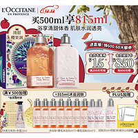 欧舒丹 樱花套装（沐浴露500ml+身体乳500ml+赠 沐浴露35ml*7+身体乳35ml*3+浴球+护手霜10ml+年历）