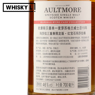 欧摩欧摩15年玛莎拉三重奏版 欧摩15年红宝石玛莎拉桶