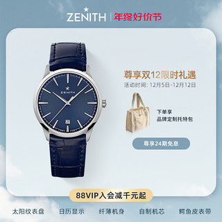 ZENITH 真力时 ELITE菁英系列 40.5毫米自动上链腕表 03.3100.670/02.C922