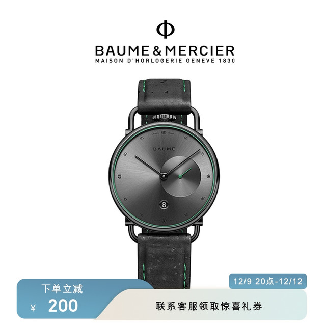 名士 Baume&Mercier/名士奔系列男软木塞材质腕表10599