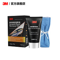 3M 抛光蜡划痕蜡深度修复养护蜡上光镀膜防尘黑白车漆面修复AD