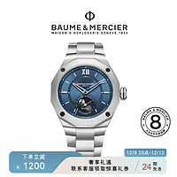 名士 Baume＆Mercier/名士利维拉男士精钢自动机械腕表10682