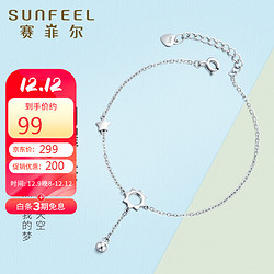 SUNFEEL 赛菲尔 银手链女S925银时尚太阳星星手串送女友礼物 约16.5+3cm