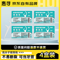 惠寻 京东自有品牌 细滑深洁护理牙线棒50支/盒*4盒 清洁齿缝便捷牙签