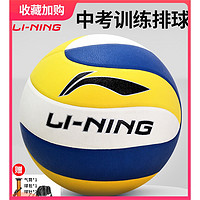 LI-NING 李宁 排球中考学生比赛专用初中大学生体育指定硬排女标准考试软排