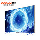 coocaa 酷开 创维电视Max90英寸电视巨幕4+128G一级能效游戏液晶平板电视机