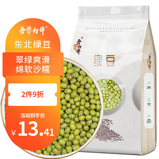 吾谷为伴 五谷杂粮 绿豆 1kg