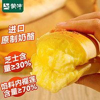 Arla 爱氏晨曦芝士榴莲卷120g*1 进口原制干酪添加量≥30% 早餐 空气炸锅食材