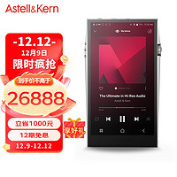 IRIVER 艾利和 A&ultima; SP3000 256G 旗舰HIFI音乐播放器 无损mp3 硬解DSD 904L不锈钢外壳 银色