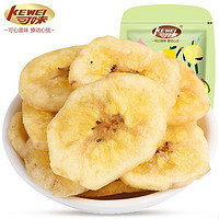 KEWEI 可味 香蕉片水果干袋装大包散装香蕉干脆片200g蜜饯果干休闲小吃零食 200g*1袋
