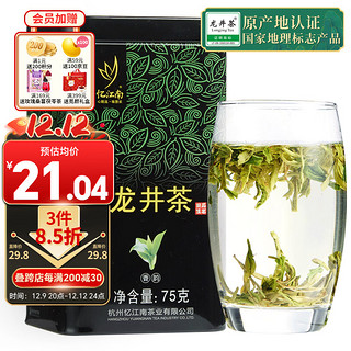 忆江南 茶叶 绿茶 龙井茶罐装 75g