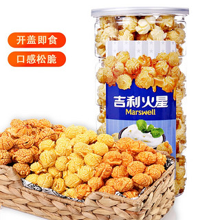 吉利火星 罐装成品桶装爆米花 香甜奶油味150g/桶