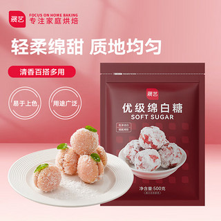 展艺 调味品 优级绵白糖 细砂糖 烘焙用 500g