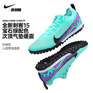 NIKE 耐克 次顶C罗刺客TF足球鞋 耐克PRO碎钉气垫人草成人男FQ8276-800