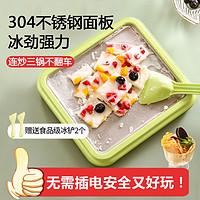 Royalstar 荣事达 炒酸奶机家用小型冰淇淋机宝宝自制diy炒冰盘炒冰机
