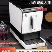 WEIYA 维丫 咖啡机家用意式咖啡全自动研磨现煮維Y智能保温一体机