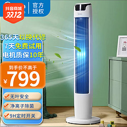 Midea 美的 家用轻音低噪智能遥控定时立式塔扇卧室塔式电风扇FZA10XAR