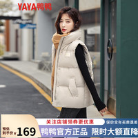 YAYA 鸭鸭羽绒服 鸭鸭羽绒马甲女2022秋冬时尚休闲百搭短款立领保暖坎肩外套KL 浅米色 165/88A