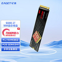 忆捷（EAGET）2TB SSD固态硬盘 M.2接口PCIe 4.0 x4长江存储晶圆 国产TLC颗粒 台式机笔记本GS80 商用