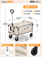 TanLu 探露 奶油白【轻盈款灯丝滑小轮全钢车架