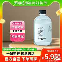 88VIP：SHINEROOM 尚容 无火香薰家用商用加湿器香薰客厅酒店桂花补充液大瓶装300ml