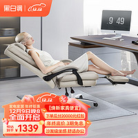 黑白调（Hbada）R5老板椅 人体工学椅 电脑椅子办公椅可躺午休椅会议皮座椅