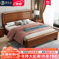莱仕达新中式胡桃木实木床1.8米双人床现代简约主卧婚床A01 1.8床+垫