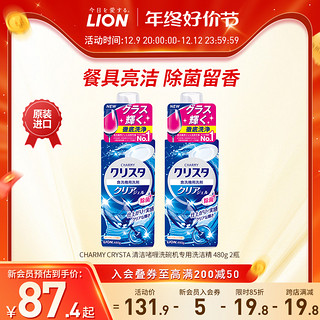 LION 狮王 洗碗机专用洗洁精 香橙味