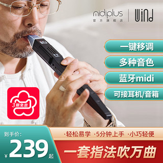 Midiplus 美派 万笛电子吹管官方旗舰店竖笛萨克斯老人初学国产品牌乐器