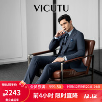 威可多（VICUTU）【小蓝西三代】24橙标西装套装商务新郎结婚西服VES24112753 175C或93B 上衣