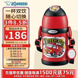 ZOJIRUSHI 象印 ZO JIRUSHI）儿童双盖保温杯宝宝水杯吸管杯保温水壶450ml红色SC-ZT45RA