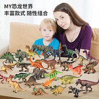 NUKied 纽奇 儿童恐龙农场立体仿真动物模型套装礼盒早教幼儿园玩具1-6