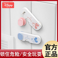 Disney 迪士尼 抽屉安全扣防宝宝抽屉锁婴儿童柜门婴儿柜子冰箱锁防夹手