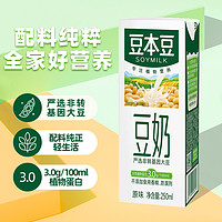 88VIP：SOYMILK 豆本豆 豆奶原味250ml*20盒早餐奶植物蛋白代餐奶礼盒整箱家庭量贩