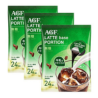 AGF 浓缩咖啡液美式无糖24枚*3袋