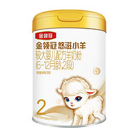 限新用户：yili 伊利 金领冠 悠滋小羊系列 较大婴儿配方羊奶粉 2段 700g