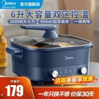 Midea 美的 电火锅 鸳鸯锅