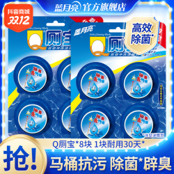 Bluemoon 蓝月亮 洁厕块 50g*8