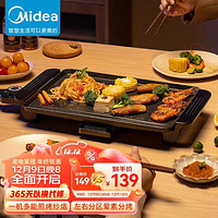 Midea 美的 电烧烤炉家用 烤肉 电烤盘家用 烤肉机烤串机MC-JKE3727Y1