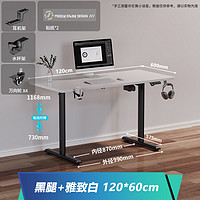 X-WIN 乘胜 电动升降桌站立式电脑桌电竞升降桌 雅致白色+黑腿1.2*0.6米