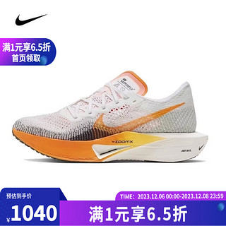 NIKE 耐克 yysports男子ZOOMX VAPORFLY NEXT 3公路竞速鞋跑步鞋亮橘 FV3633-081 39