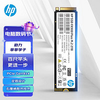 HP 惠普 2TB SSD固态硬盘 M.2接口 FX900Plus系列｜NVMe PCIe 4.0