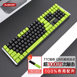 AUSDOM 阿斯盾 HOLA111键盘机械 无线连接 游戏电竞办公台式笔记本电脑键盘2.4G多键无冲100%布局  黑绿色