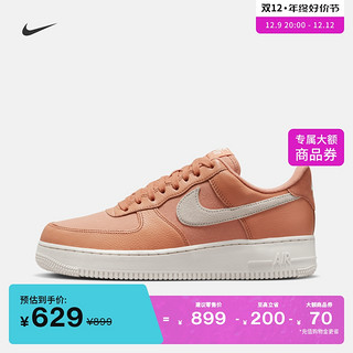 NIKE 耐克 官方AIR FORCE 1男空军一号运动鞋板鞋胶底低帮DV7186