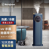 西屋电气 西屋（Westinghouse）西屋（Westinghouse） 加湿器8升落地上加湿机 8升冷热双雾加湿器WHT-9000B