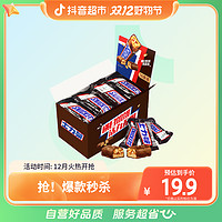 抖音超值购、移动端：SNICKERS 士力架 花生夹心巧克力盒装20g×16条休闲零食糖果小吃充饥能量棒