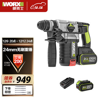 WORX 威克士 WU388 电锤