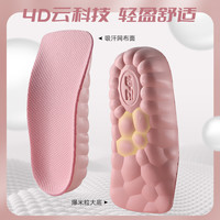 快足生活 内增高鞋垫女不累脚隐形足弓支撑男久踩不塌陷马丁靴雪地靴增高垫